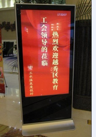 落地式广告机