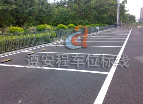 广州停车场划线_深圳停车场划线_道路划线_小区停车场划线--遵安程交通