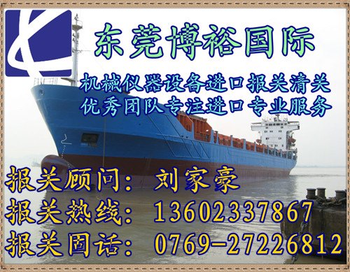 研磨机报关流程|费用|审价