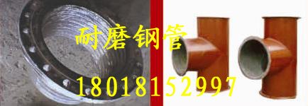 双金属堆焊耐磨复合钢管
