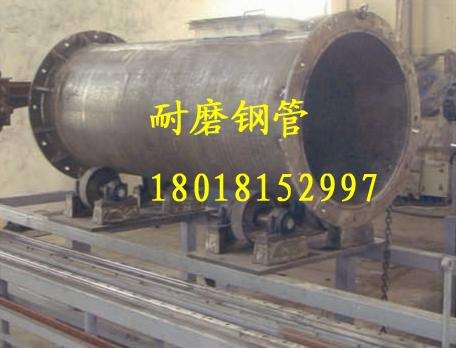 碳化铬双金属复合耐磨钢管