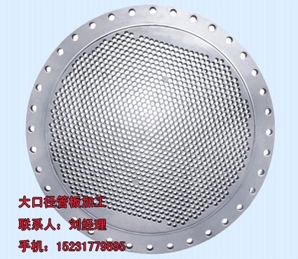 威泰管板加工 管板打孔 品质卓越