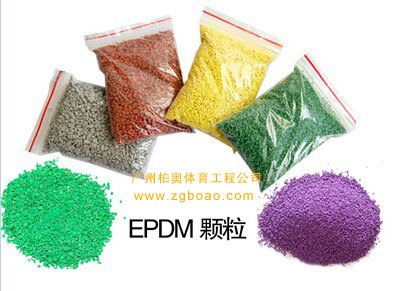 柏奥EPDM彩色橡胶颗粒
