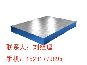 机械平台 划线平台 检验平台 T型槽平板优秀供应商