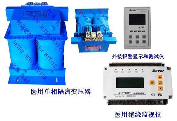 医用隔离电源手术室IT系统ES0107变压器