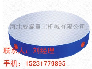 求购圆形平台 T型槽平板 圆形平板找威泰重工刘俊