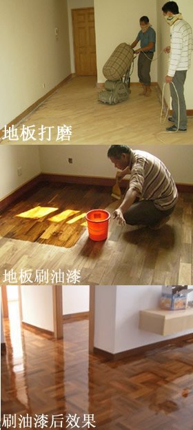 浦东区实木地板维修、地板翻新 打磨 刷漆、更换地板