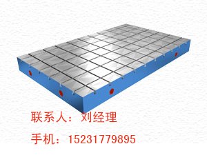 铸铁装配平台 划线平台 钳工平台 大理石平台威泰重工
