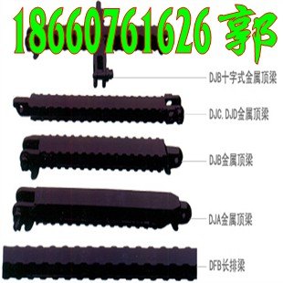 供应十字顶梁，十字顶梁厂家 