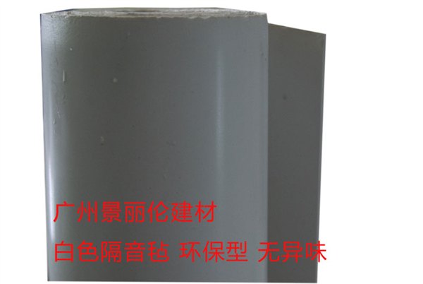 吉林环保白色隔音毡新型阻燃隔音材料