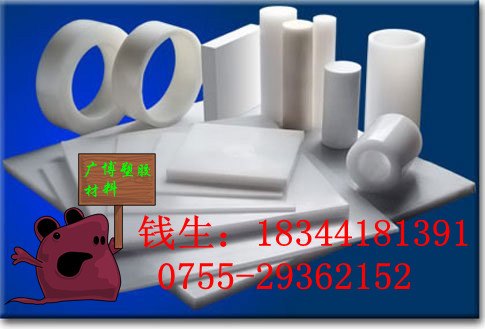 进口〈PTFE板〉阻燃〈PTFE板〉