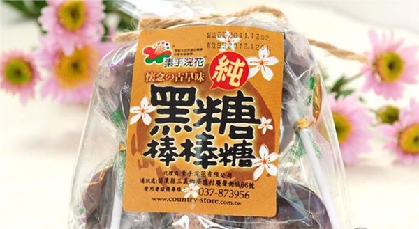供应黑糖棒棒糖