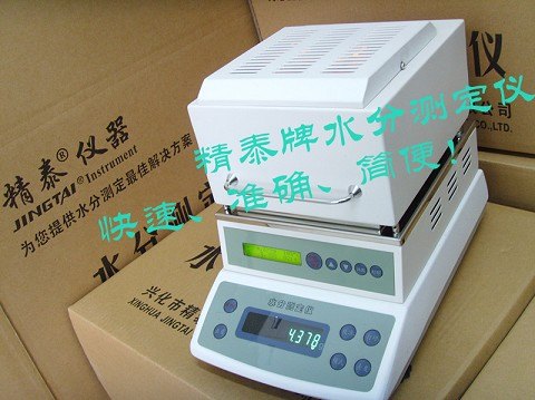 PP塑胶水分测定仪， 塑胶水份测定仪， 塑胶水分测量仪