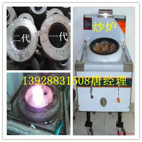 醇基燃料节油设备，醇基燃料灶芯，醇基燃料灶具