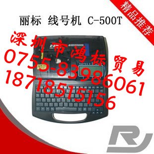 佳能打码机C-510T线缆标志打印机C-510T打码机