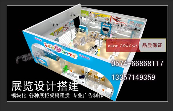宁波展会桌椅展柜租赁 宁波液晶电视出租 绍兴彩旗宁波绍兴音响音箱租赁 
