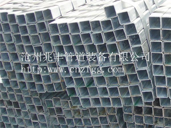 河北热镀锌方管生产25×25*2镀锌方管、28×28*2.5镀锌方管