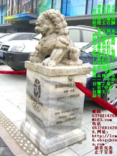 天安门狮，石狮子，京狮港狮