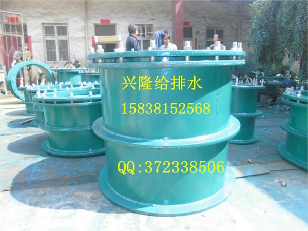 柔性防水套管