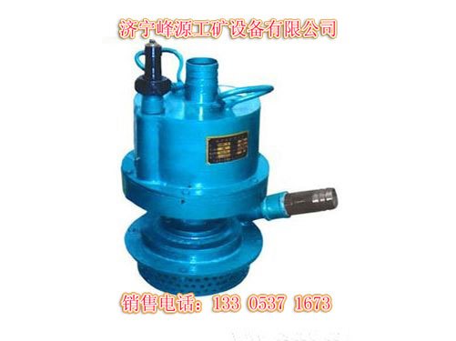 山东厂家批发FWQB风动涡轮潜水泵