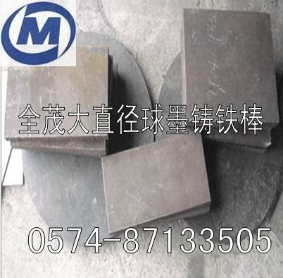 球墨铸铁的价格,QT700-2球墨铸铁用途,QT700-2球墨铸铁圆棒