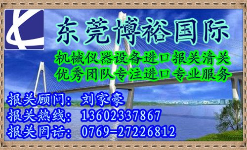 磨毛机报关流程|费用|审价