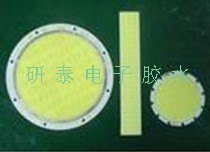 供应高导热、阻燃双组份LED芯片封装电子硅胶
