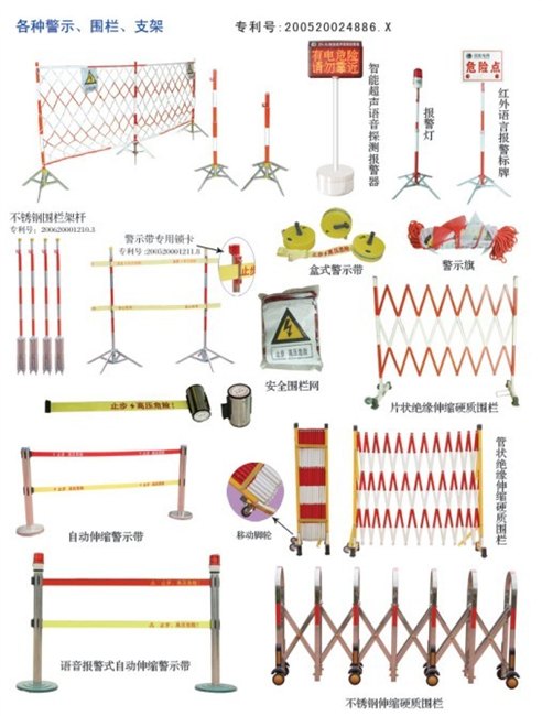安全围栏围网