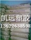 TPEE4068>[凯远公司长期供应TPEE4068]
