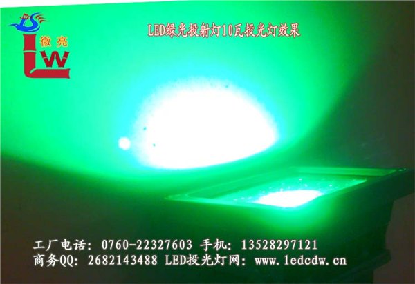 厂家特价LED100W投光灯 洗墙灯 led照明灯批发