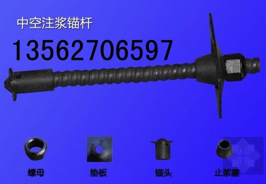 自进式锚杆 注浆锚杆 中空锚杆中空锚杆注浆锚杆 自钻式锚杆 自进式锚杆