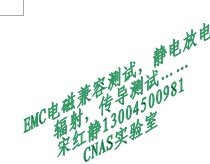 空间辐射，传导辐射，谐波电流，工频磁场