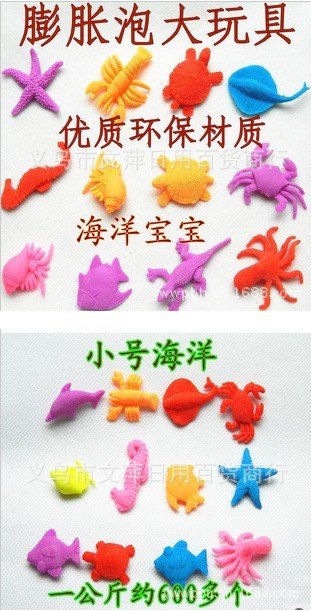 海绵宝宝批发 海洋生物 海洋宝宝膨胀玩具批发