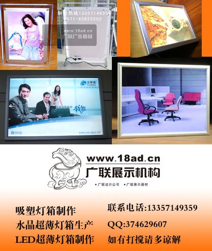 宁波灯箱制作 宁波水晶超薄灯箱生产 绍兴圆形吸塑灯箱制作 宁波超薄灯箱