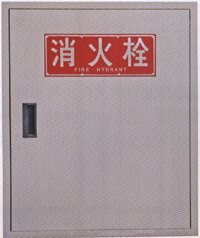 供应陕西消防箱