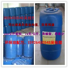 环保油专用提高热值助燃剂，醇基燃料添加剂生产商批发