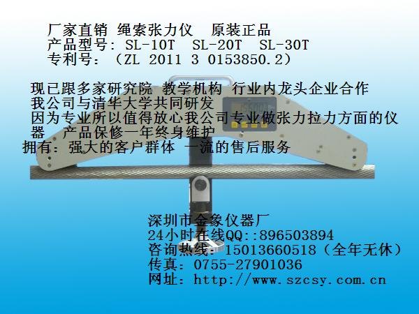 幕墙拉索张力测试仪应用案例北京城建集团 央视新建大楼
