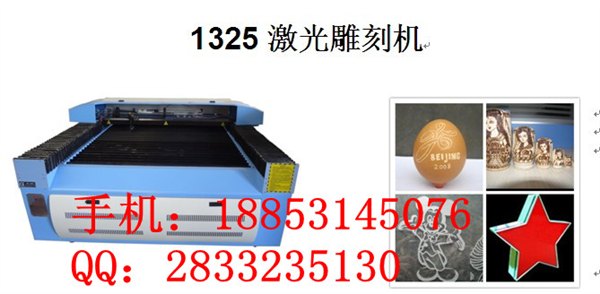 飞利达1325激光雕刻机  激光雕刻机价格 
