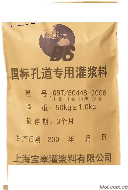 孔道灌浆料供应