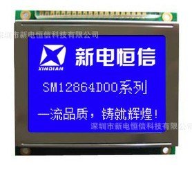 供应新电SM12864D00液晶模块 液晶屏