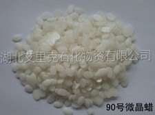 优质热销石蜡