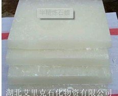 供应半精炼石蜡