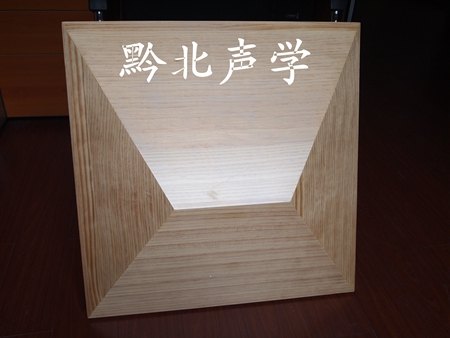 影院声学处理设计方案,厂家吸音隔音材料报价