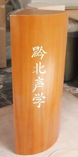 室内声学材料批发零售,影院声学处理设计方案