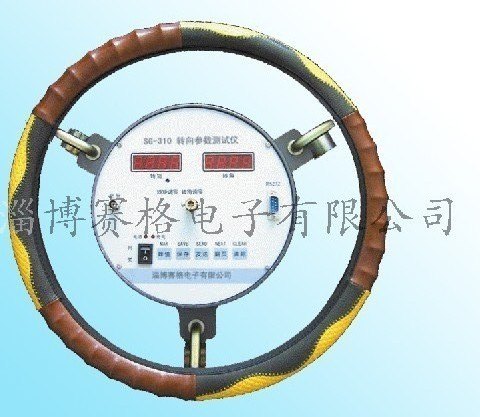 SG-310转向参数测试仪