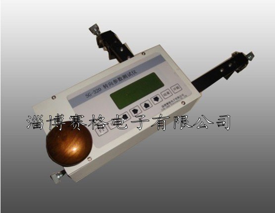 SG-320便携式转向参数测试仪