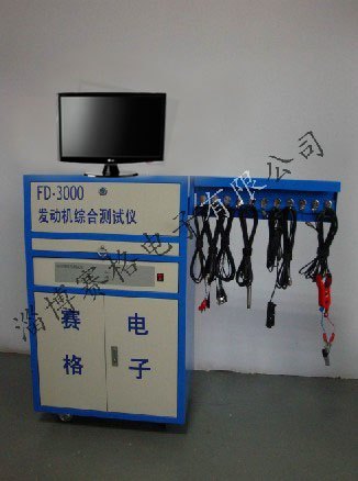 FD-3000发动机综合测试仪