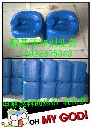 酒店燃料助燃剂 生物醇油燃料炒菜油乳化剂信息