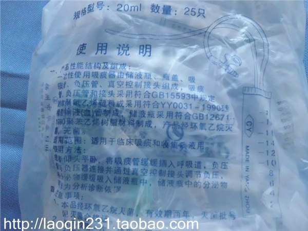 一次性使用吸痰器 家用 医用 老人儿童均可使用 25支/袋