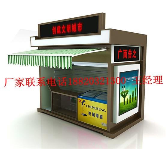 智能报刊亭多少钱，邮政报刊亭订做厂家